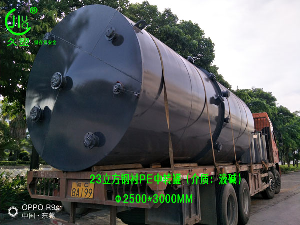 環保行業—江門液堿儲罐(鋼襯PE)前期順利交付12臺