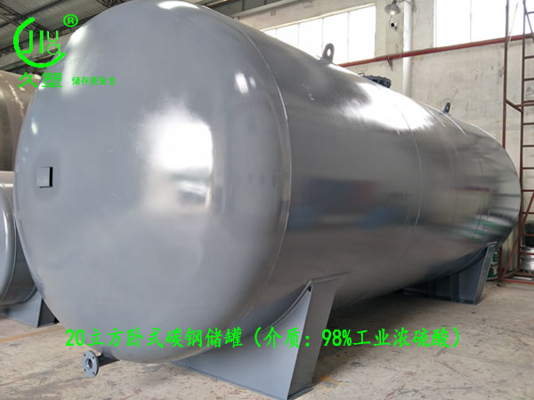  廠(chǎng)家推薦98%工業(yè)濃硫酸選擇碳鋼儲(chǔ)罐材質(zhì)