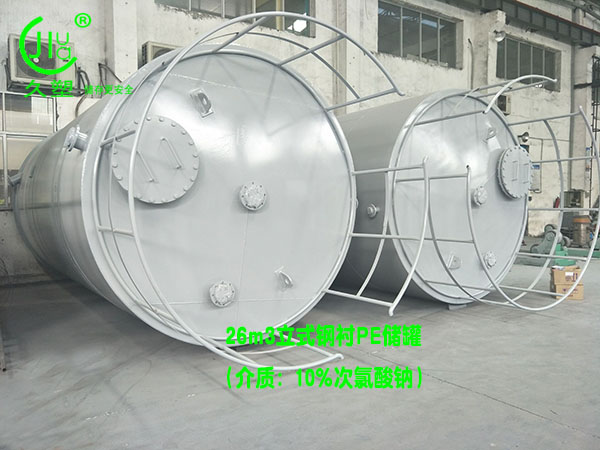 南寧次氯酸鈉儲(chǔ)罐如何選擇廠家和儲(chǔ)罐材質(zhì)?