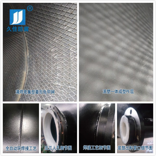 廣東60立方化工鋼襯塑濃硫酸儲罐--做好細節(jié)，注重品質(zhì)