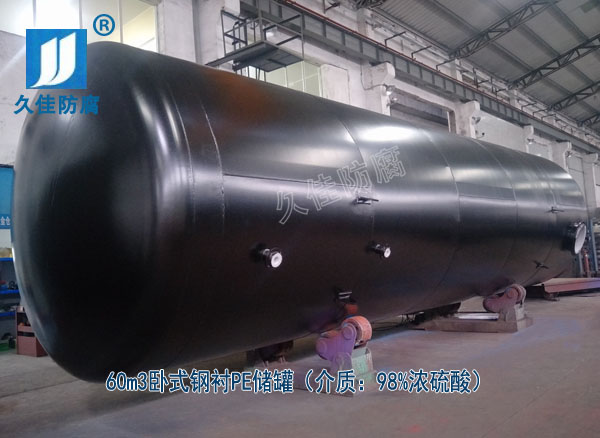 廣東60立方化工鋼襯塑濃硫酸儲罐--做好細節(jié)，注重品質(zhì)